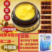 Meishan Shizu Rhinitis Cream Rhinitis Cream to cure nasal sinusitis rhinocerosis Rhinitis Spray imported Japanese Rhinitis Gram