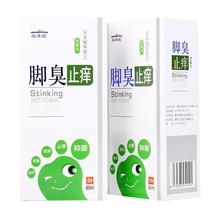 Foot gas spray spray feet gas spray feet qi-paste and anti-pitchy peeling to rot foot girl spray