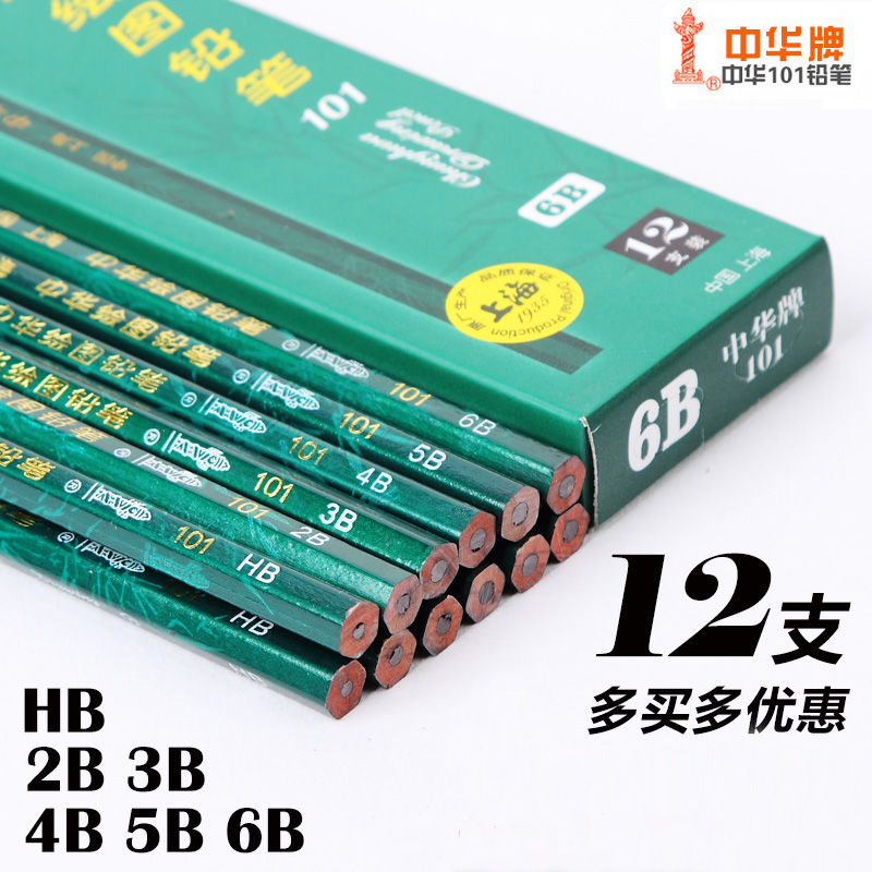 Shanghai Birth China Cards HB 2B Drawing Exam Red Green Pole Pencil Students Stationery Items Gift Prizes 