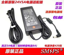 24V5A power adapter 24V4A 3A 2A water purifier LED display power supply 120W