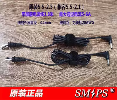 The inlets 5 5-2 5mm line 5 5*2 1 power 20AWG power maximum 5-6A current