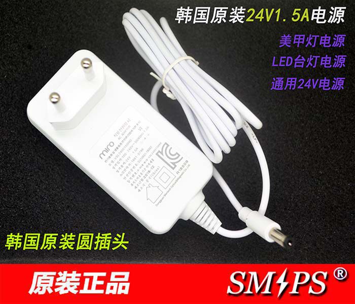 24V1 5A power supply nail lamp power supply 24V1 5A beauty instrument 24V power supply massager Korean original