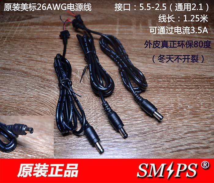 5 5-2 1 Monitoring Line 5 5 * 2 5 Power Cord 26AWG Line dc5 5-2 1mm Wire Original Line