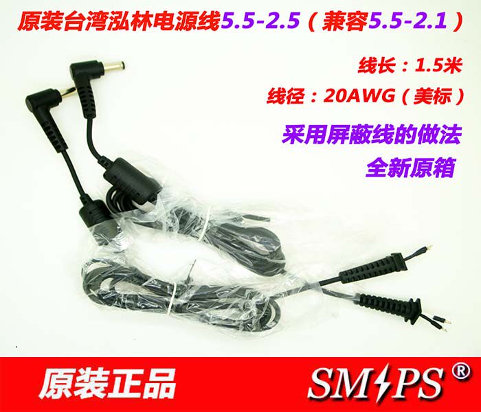 5 5-2 5mm power cord 5 5*2 5 power cord Through 6A current import DC power cord