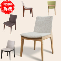 Simple Nordic wood dining chair Japanese fashion solid wood dining chair removable and washing Club Cafe dining room chair living room chair