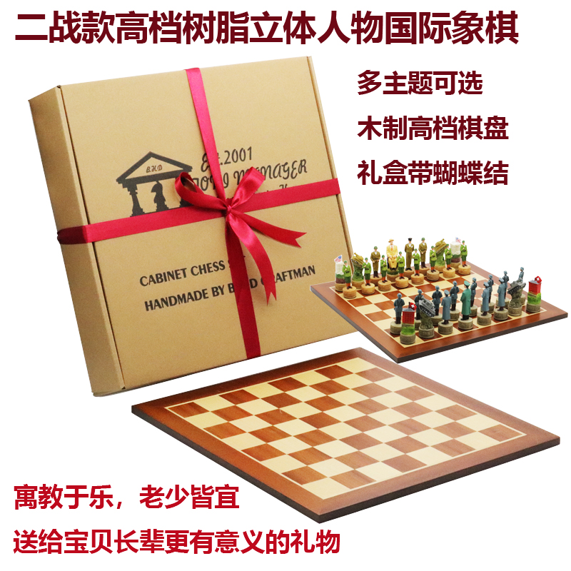 WWII Chess Creative Cartoon Retro Gifts For Elderly Friends Kids Birthday Gifts Contest Special Ornaments