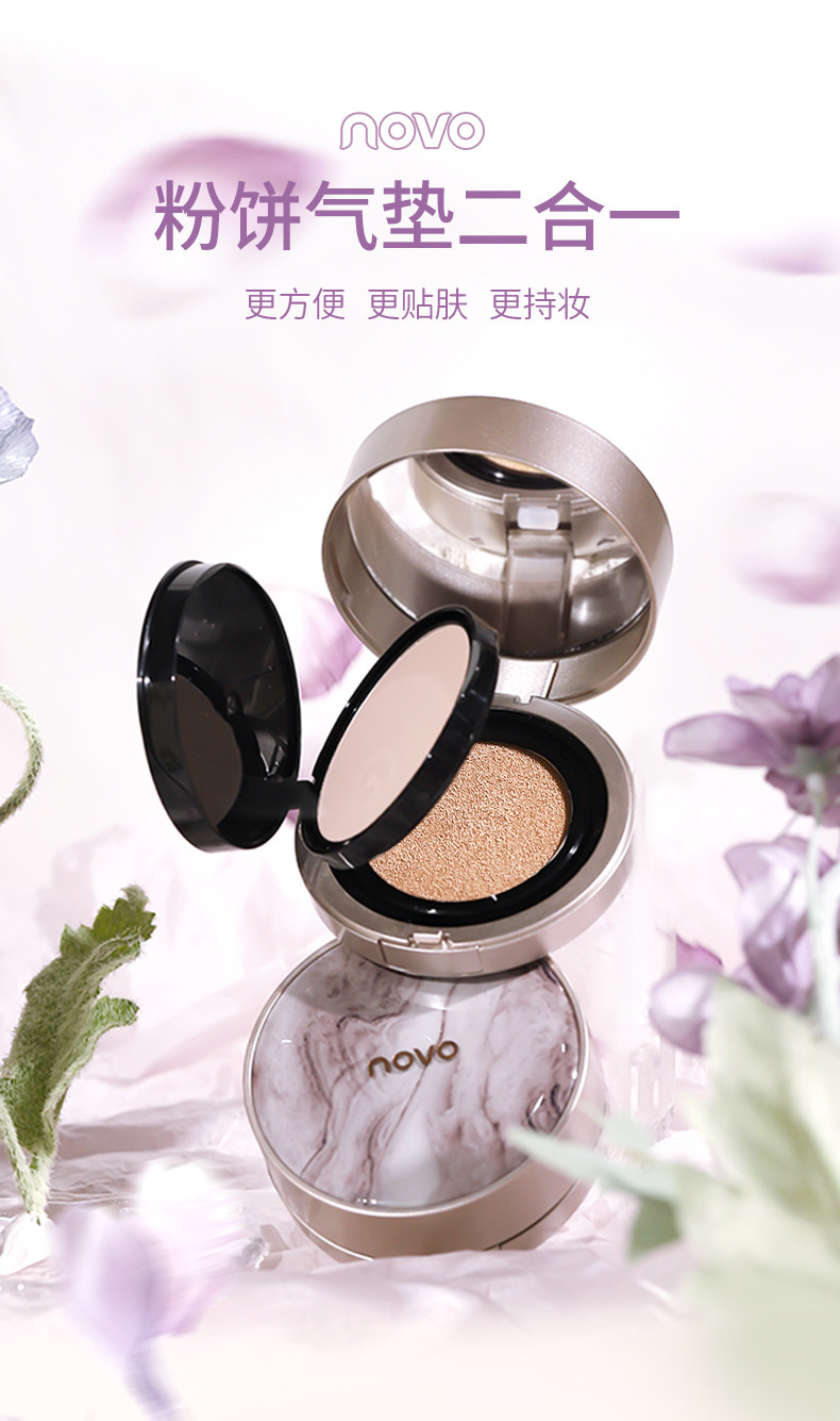 воздушная подушка novo正品双层二合一气垫粉饼bb霜遮瑕定妆持久不脱妆控油粉底 beauty