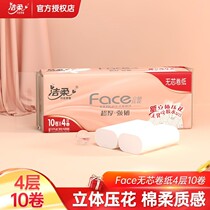 Clean and soft rolls without core toilet paper toilet paper 4D solid press patterned paper towels 70g 4 floors 1 lift 10 rolls of family clothing