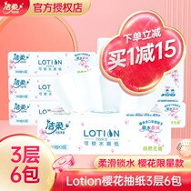Clean and soft Lotion of paper soft slip 3 floors 100 smoke with creamy creamy makeup baby nose sensitive application Home affordable clothing