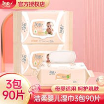 Clean and soft baby hand-mouth wet towel freshly baby special polish fart 3 packs 90 pumping of family clothing portable wet wipes