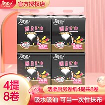 Clean and soft kitchen paper cuisine paper 4 Tie 8 rolls suction suction oil towels Whole Box Kitchen Paper Home Affordable