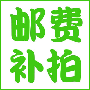 A postage supplement for a postage supplement