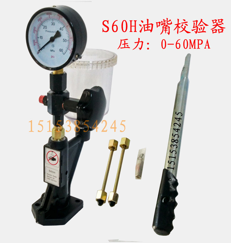 S60H Injector calibrator Calibrator Injector calibrator Calibration nozzle Imitation Bosch calibrator