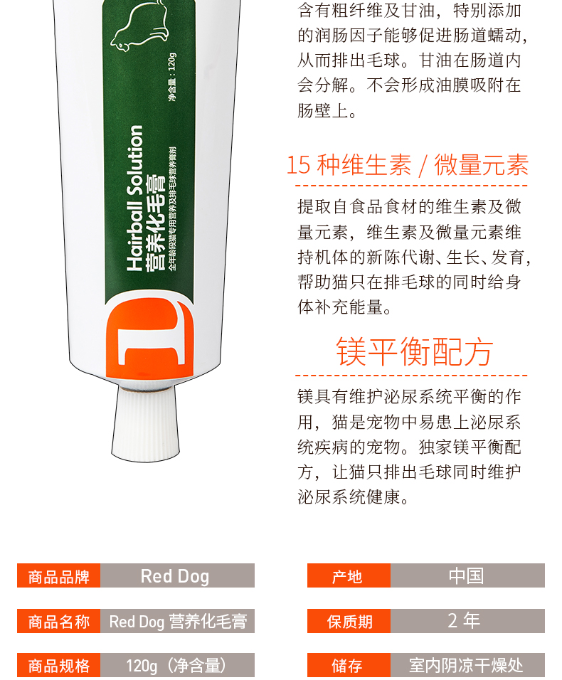 RedDog kem chó đỏ 120g mèo điều hòa dạ dày để lông tóc làm đẹp tóc bổ sung vitamin hạn chế thời gian chộp lấy - Cat / Dog Health bổ sung sữa cho chó phốc sóc