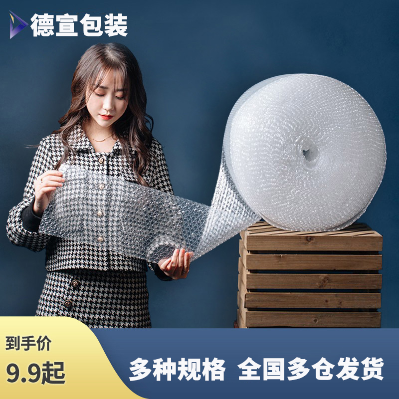 Bubble film rolling airbag pearl cotton shock-proof plastic bubble pad packaging packaging and moving anti-collision foam