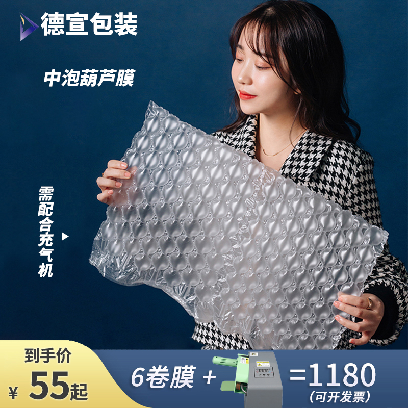 Hourite film coil bubble film packaging anti-collision filling bag inflatable film buffer anti-shock anti-shock wreck anti-wreck film foam film