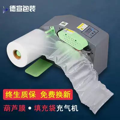 Mini buffer air cushion machine hoist film pump express packaging air column anti-shock film filling bag sealing machine