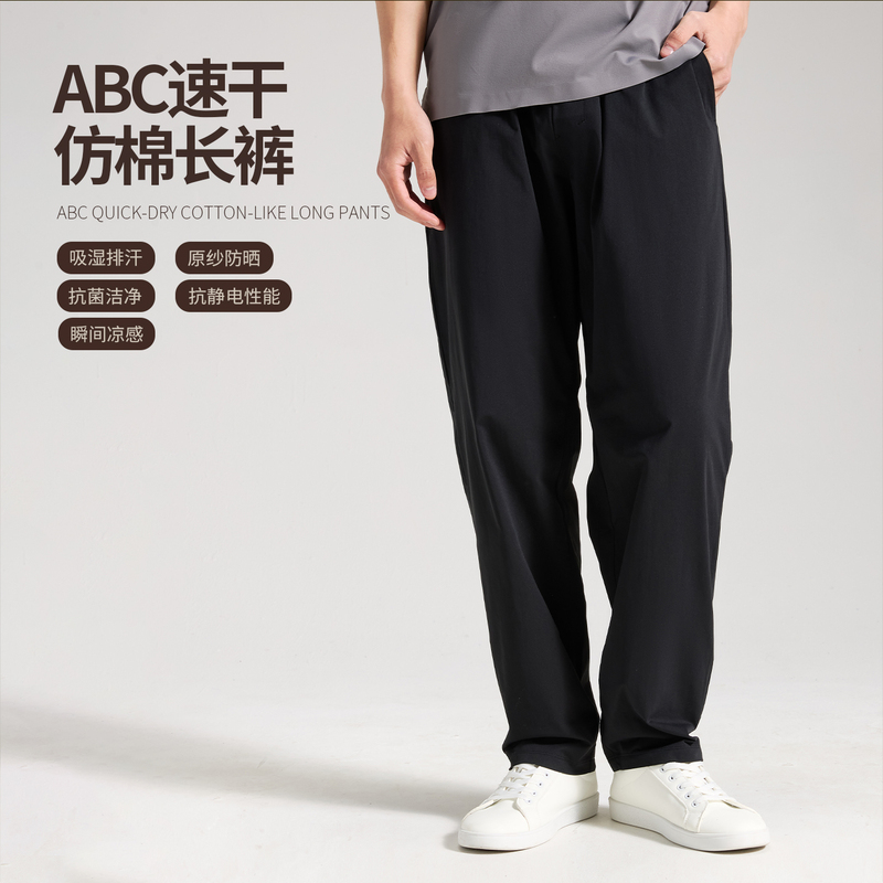 Nnid Abc Quick-Drying Imitation Cotton Pants for Men, Spring and Summer 2026, Sun Protection, Antibacterial, Moisture-Wicking, Anti-Static Ks253