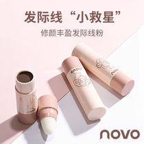 NOVO shaded interline powder Cosmetic Shadow Powder Filling Pen Temples Corner Hair Embellished Hair traces waterproof retweeted theorizer