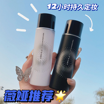 PRAMY BERRY BEAUTY Makeup Spray Lasting Control Oil Waterproof Oil Skin Sweat-proof moisturizing without makeup Borei Beauty