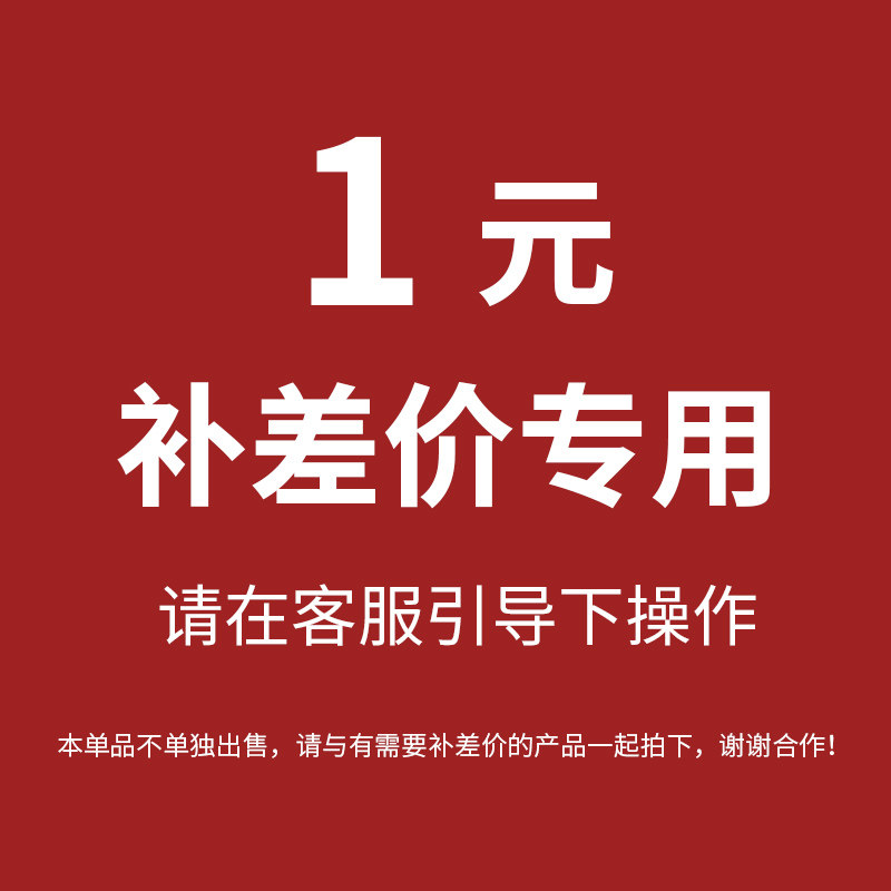 Make up the difference and make up the freight