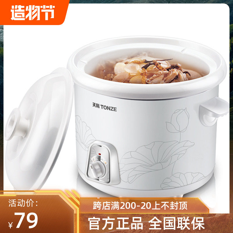 Tonze Skyline DDG-20N Skyline Electric Stew Pot White Porcelain Ceramic Soup Porridge Mini Baby Electric Stew Pot 2L