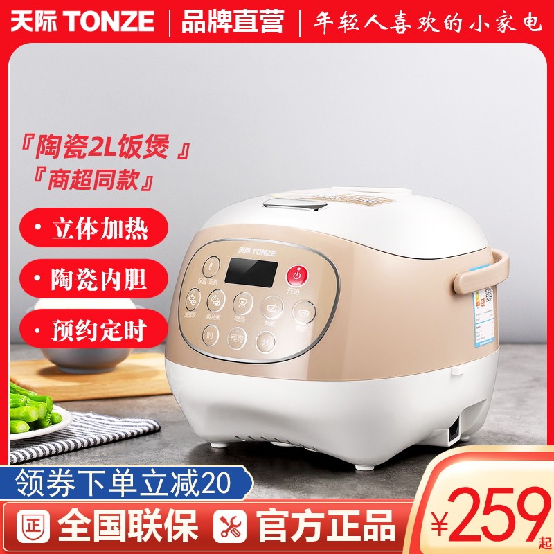 Skyline Rice Cooker Multi - functional ceramic household smart small single - person mini 1-2-3-4 people