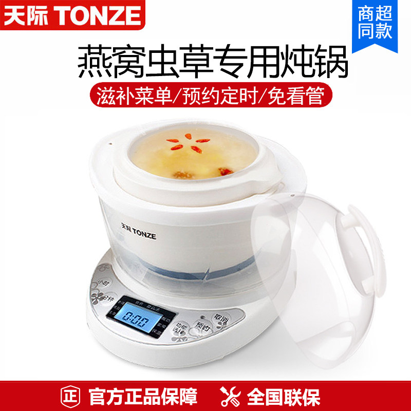 Tonze Skyline GSD-7M Microcomputer Yannest Special Riser Saucepan ceramic Mini saucepan saucepan soup BB saucepan