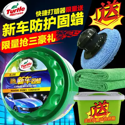 Turtle brand new car wax car scratch repair polishing decontamination coating beauty maintenance car wash wax wax wax wax