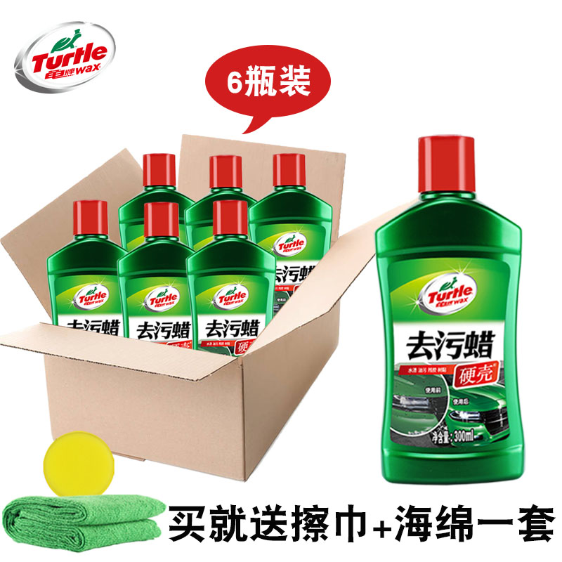 Tortoise Car Decontamination Wax Beauty Wax Black White Car Special Painted Face Scratcher Lacquered Finish Gloss Polished Waxed God