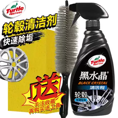 Turtle brand black crystal foam wheel cleaner car steel ring decontamination grease oxidation brake powder polishing cleaner