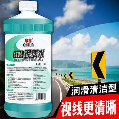 Chelin glass water wiper water vehicle household cleaning lubrication type winter universal decontamination and oil wiper fine vat
