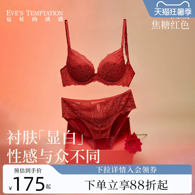 Eve's Temptation Zodiac Year Underwear Set for Women, High-End Caramel Red Bra and Panties Set, Thin Style, Lift-Up to Prevent Sagging Eve's Temptation Zodiac Year Underwear Set for Women, High-End Caramel Red Bra and Panties Set, Thin Style, Lift-Up to Prevent Sagging