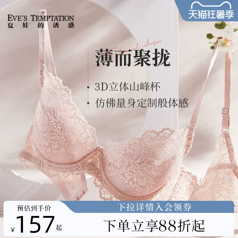 Eve's Temptation Women's Summer Thin Sexy Lace Bra for Large Breasts, Minimizing, Push-Up, Anti-Sagging