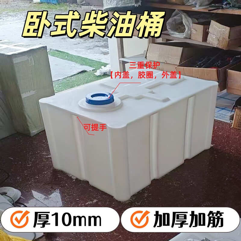 Thickened Horizontal Plastic 200L/800L Mobile Vehicle-Mounted Diesel Tank, Outdoor Anti-Corrosion Industrial Square Water Tank