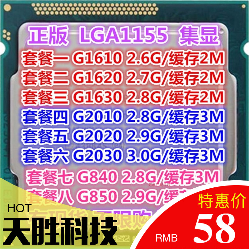 Intel Intel G1610 G1620 G2010 G2020 G2030 1155-pin CPU