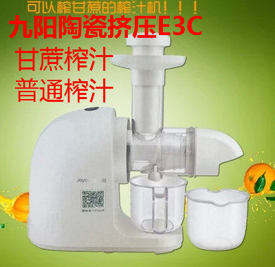 Joyoung Joyoung JYZ-E3C Household Juicer Multifunctional Juicer Separation Juicer Celery Ceramic