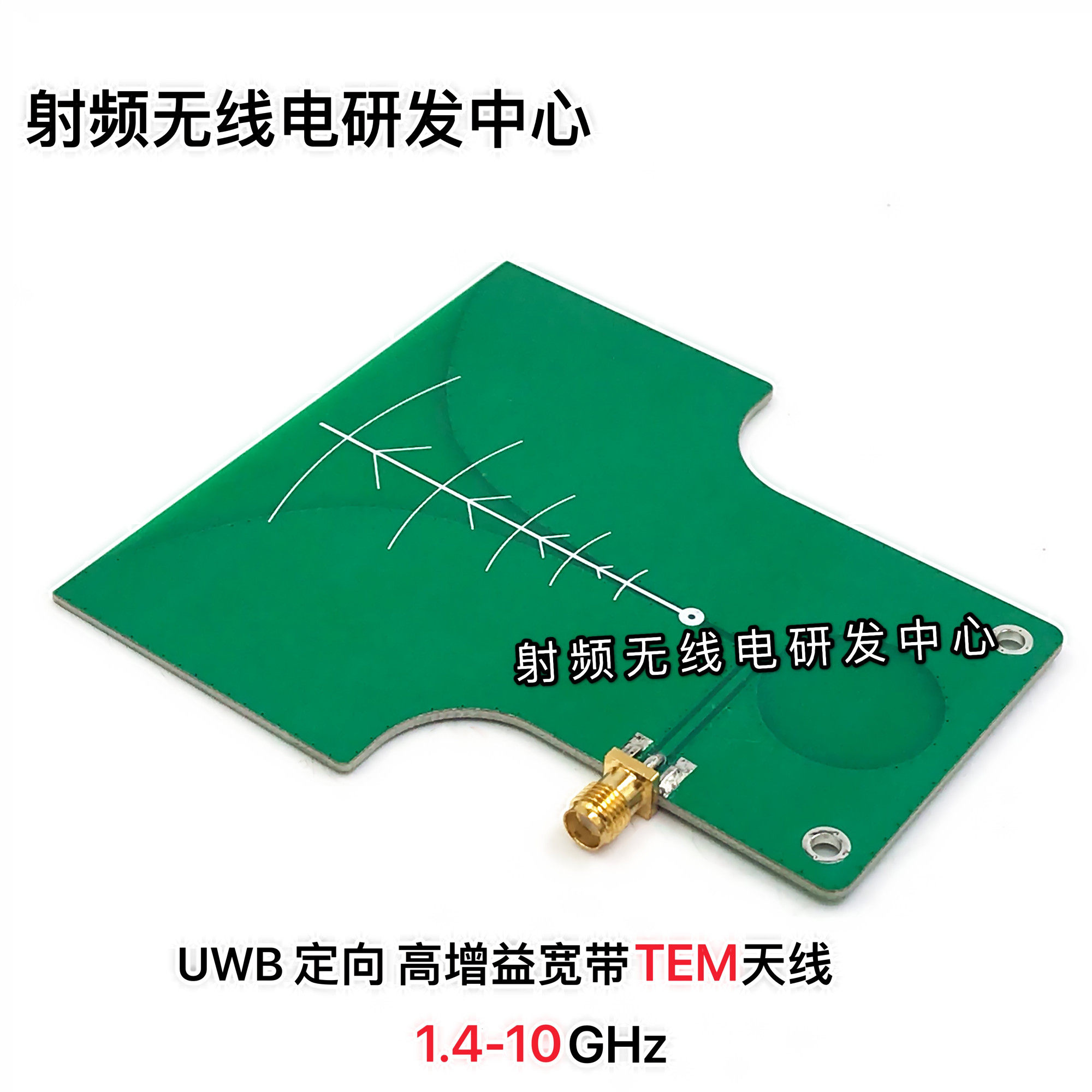 UWB directional high gain ultra-wide band Tevan TEM antenna 1 4-10 5GHz spot can be shot straight