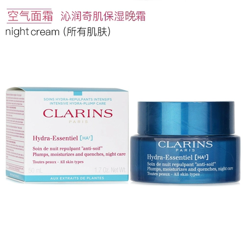 Clarins, увлажняющий питательный крем, 50 мл