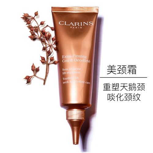 Эластичный осветляющий разглаживающий подтягивающий крем для шеи с экстрактом подсолнечника, 75 мл