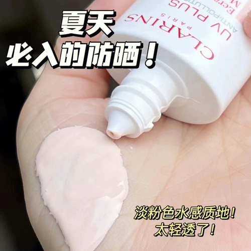 Clarins, розовый прозрачный солнцезащитный крем, 50 мл, SPF50