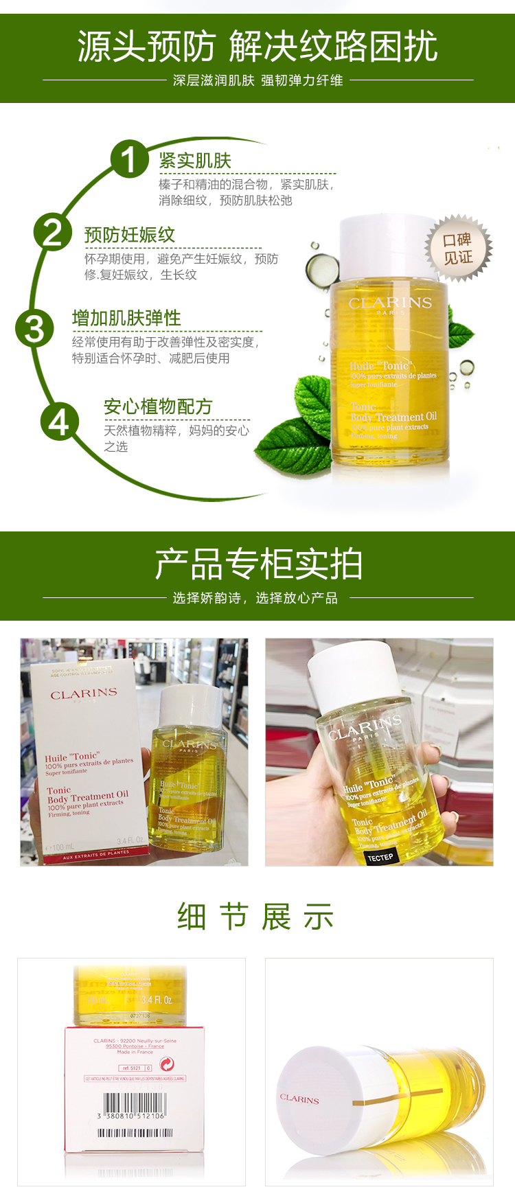 Clarins pha trộn dầu và chăm sóc cơ thể dầu cho phụ nữ mang thai phòng chống đặc biệt phai vết rạn da 100 ml kem làm trắng da toàn thân