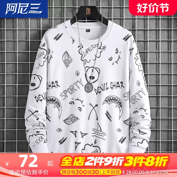 Товары от 阿尼三旗舰店