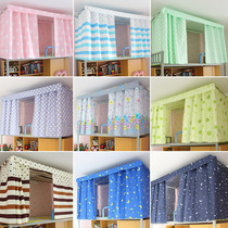 Male and female student dormitory bedroom curtains on the bunk bed single bed cloth mosquito net breathable blackout curtain curtain