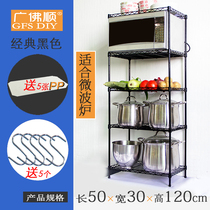 Long 45 50 60 width 20 25 30cm high 120 five-story kitchen microwave oven storage rack