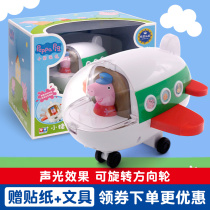 Audi double diamond little pig Paige toy vacation plane house set sound and light car Little Zhu Peiqi Plastic