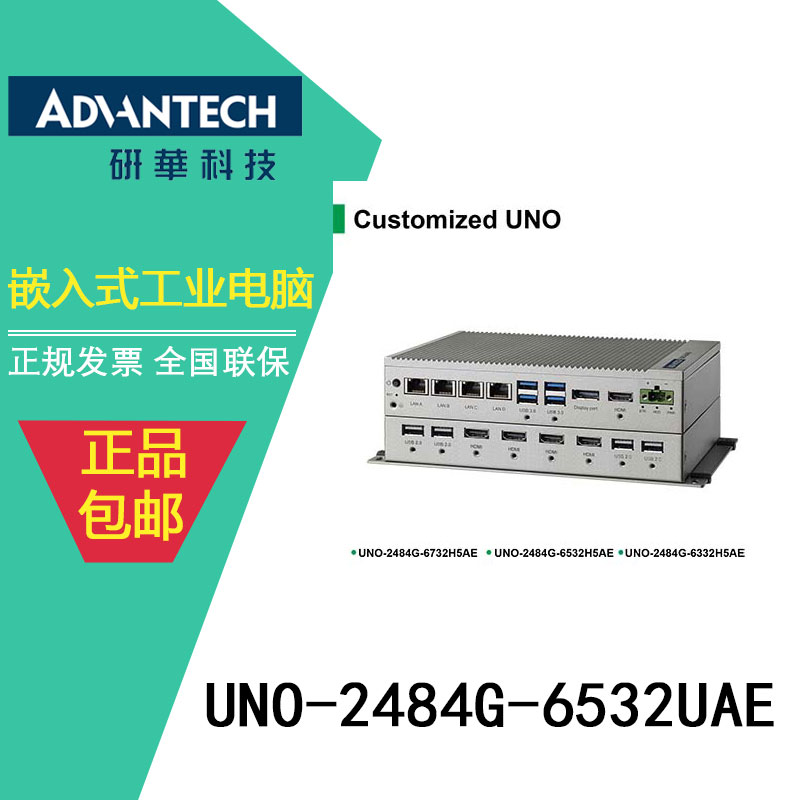 Research and development UNO-2484G-6532UAE Embedded systems No fan industrial computer i5-6300U 2 4GHz