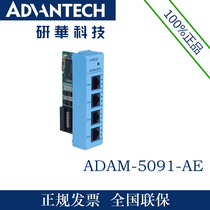 ADAM-5091-AE Research Raw Loading Agent Manufacturer Price 4 Port RS-232 Module