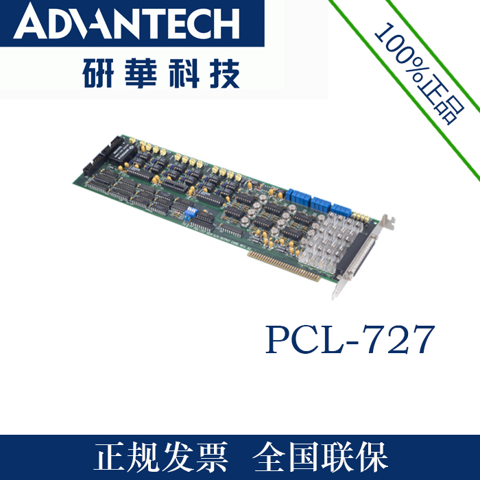 Research Wah PCL-727 12-12 channel with analog output ISA card with 32 Digital I O channel