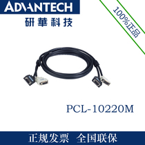 PCL-10220M Research Huwari SCSI-100 to 2 * SCSI-50 belt cable fit 2 connector spot